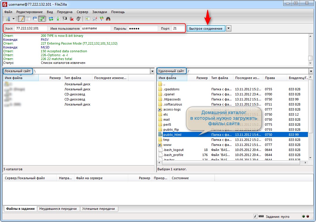 Ftp пароли. FTP подключение. FTP Порты. Стандартный порт FTP. Подключить фтп папку.
